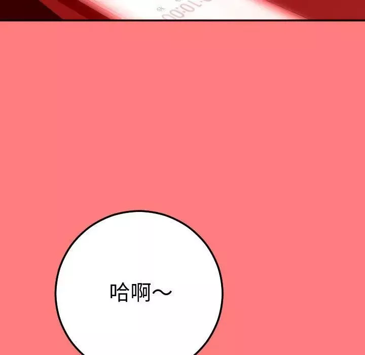 与学姐的那些事-第11话 - 图片 41