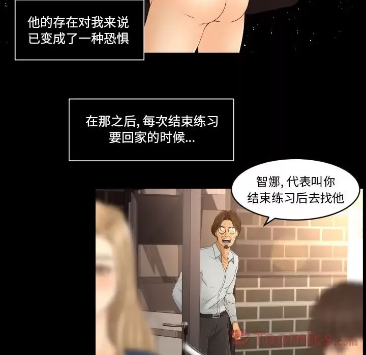 专属契约-第14章 - 图片 26