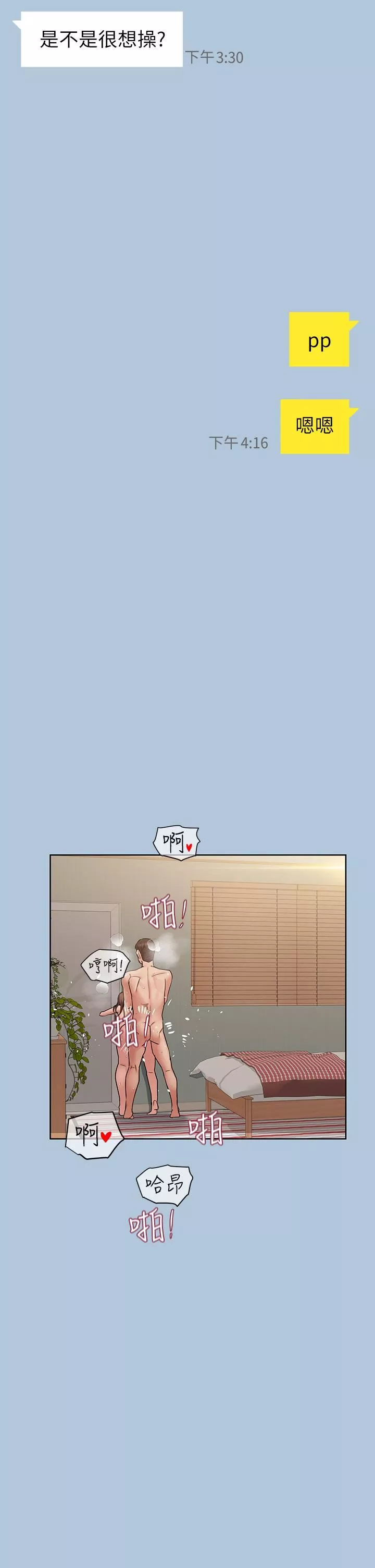 要对妈妈保密唷!-第68话-淫乱不已的纾压方式 - 图片 57