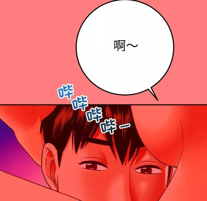 與學姐的那些事第11話
