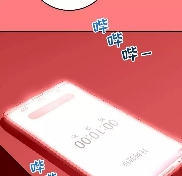 與學姐的那些事第11話