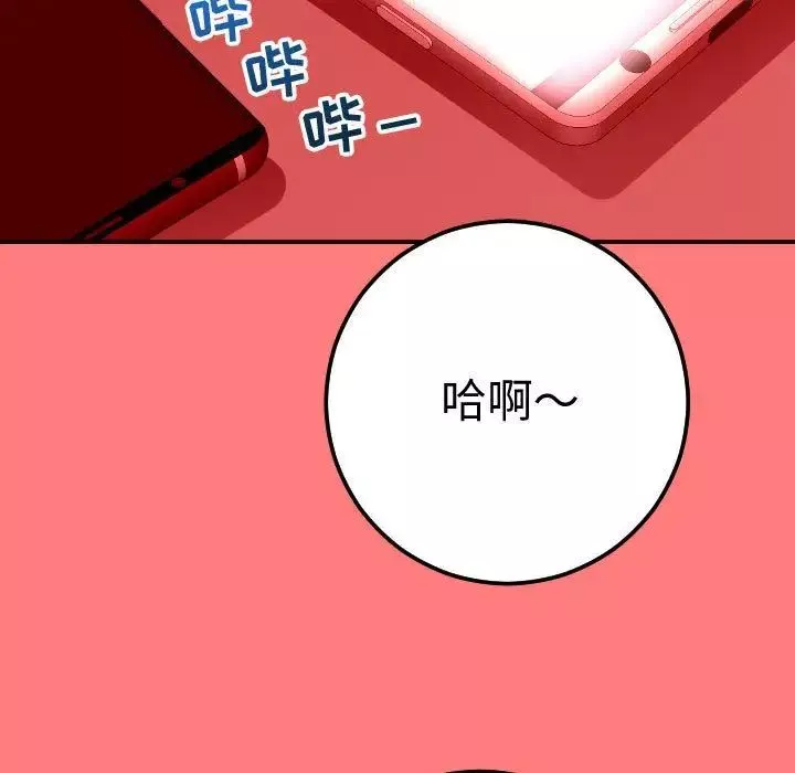 与学姐的那些事-第11话 - 图片 43