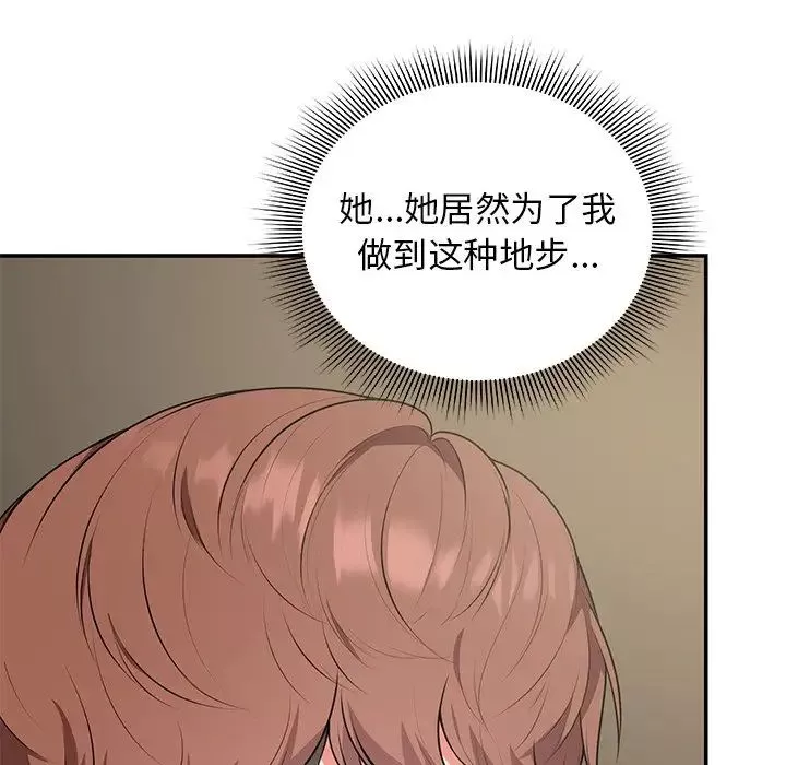 第一次失憶第23話
