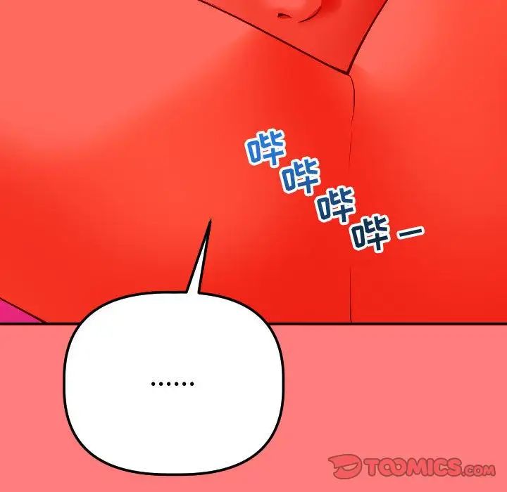 與學姐的那些事第11話