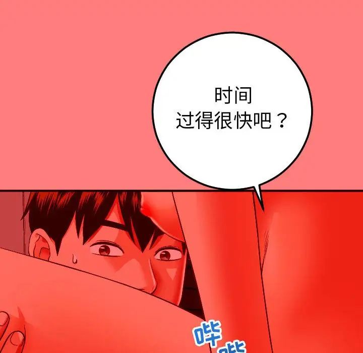 与学姐的那些事第11话