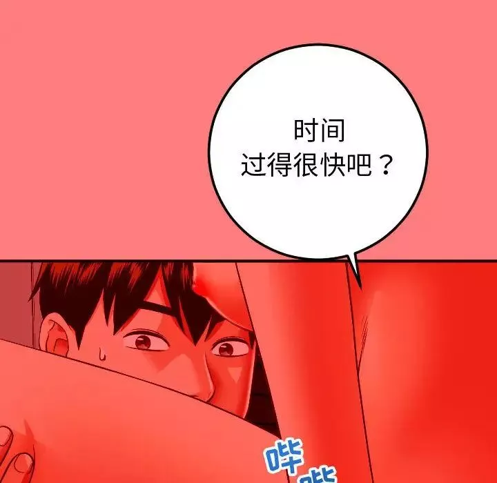 與學姐的那些事第11話
