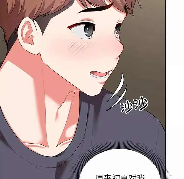 第一次失忆-第23话 - 图片 116