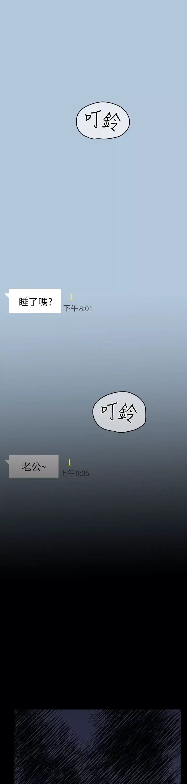 要對媽媽保密唷!第68話-淫亂不已的紓壓方式