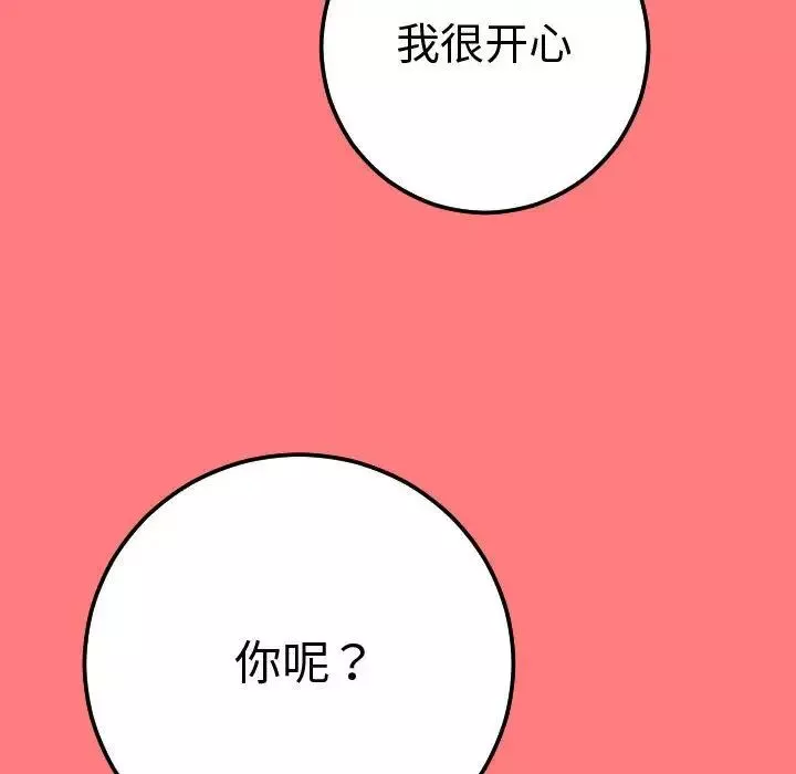 與學姐的那些事第11話