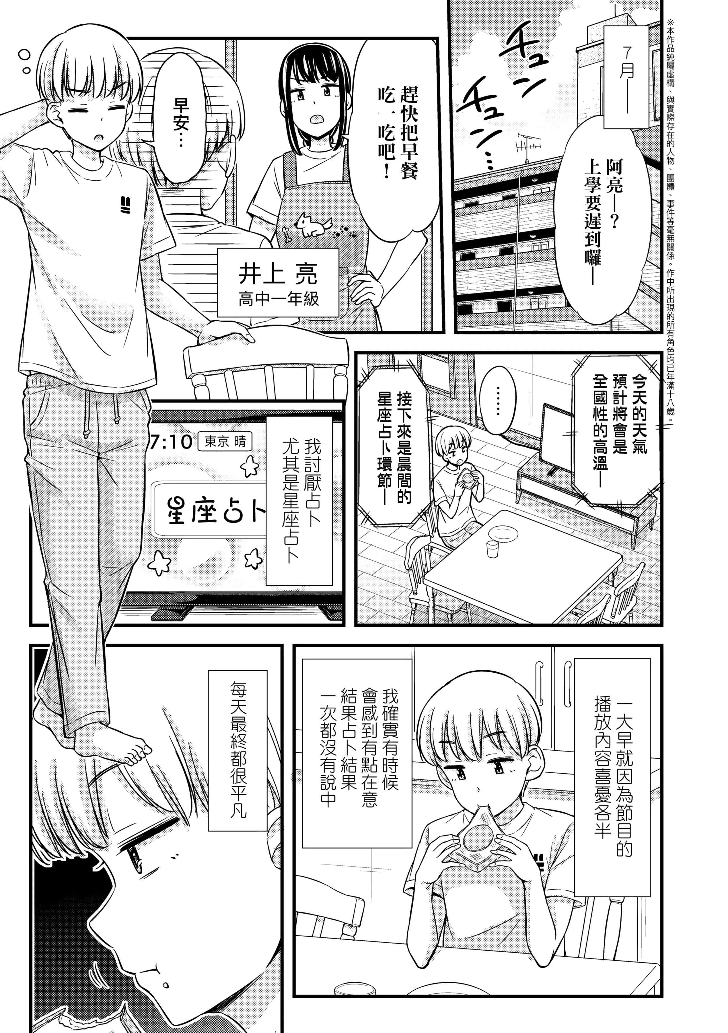 [つっつ]JKのカタチ♡[中国翻訳][DL版]-[つっつ]JKのカタチ♡[中国翻訳][DL版] - 图片 67