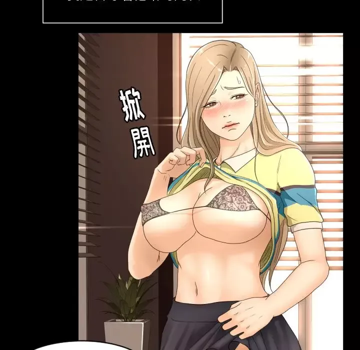 专属契约-第14章 - 图片 31