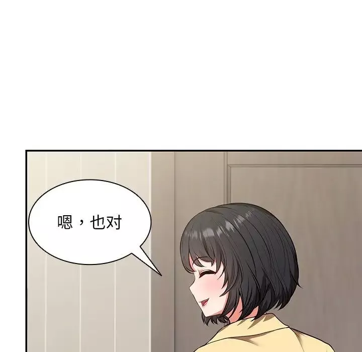 第一次失忆-第23话 - 图片 122