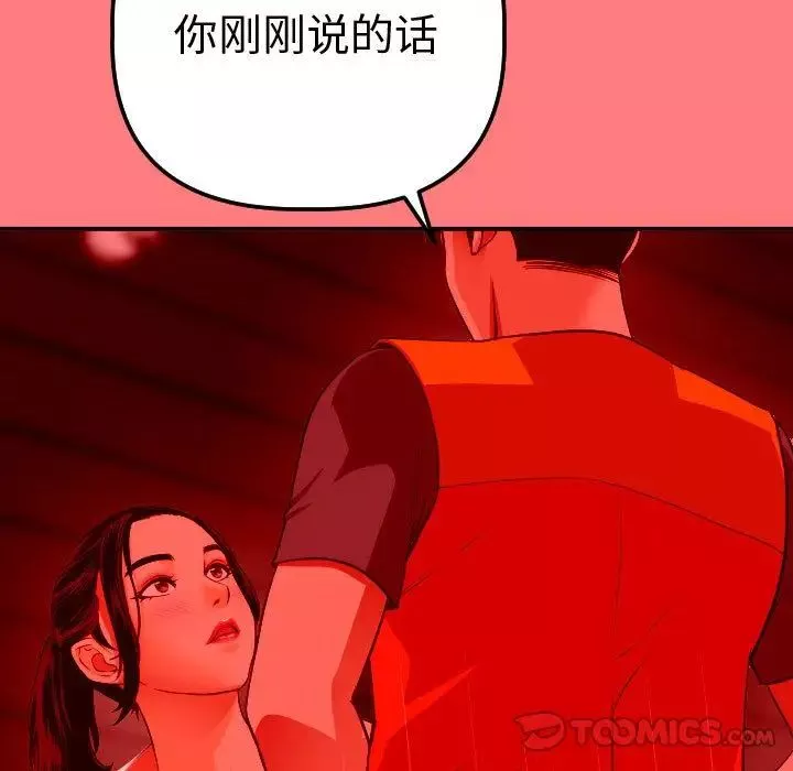 與學姐的那些事第11話
