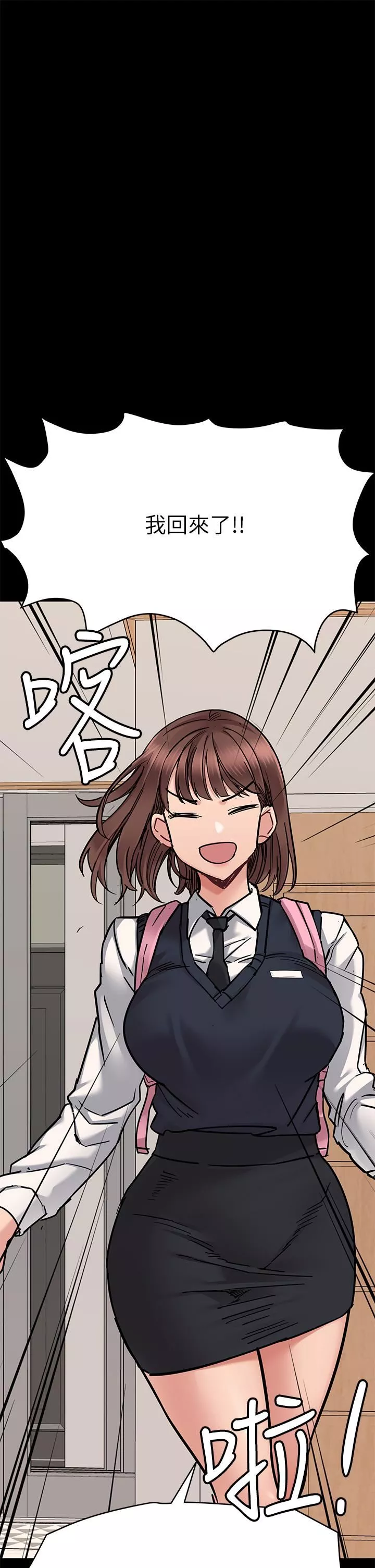 要對媽媽保密唷!第68話-淫亂不已的紓壓方式