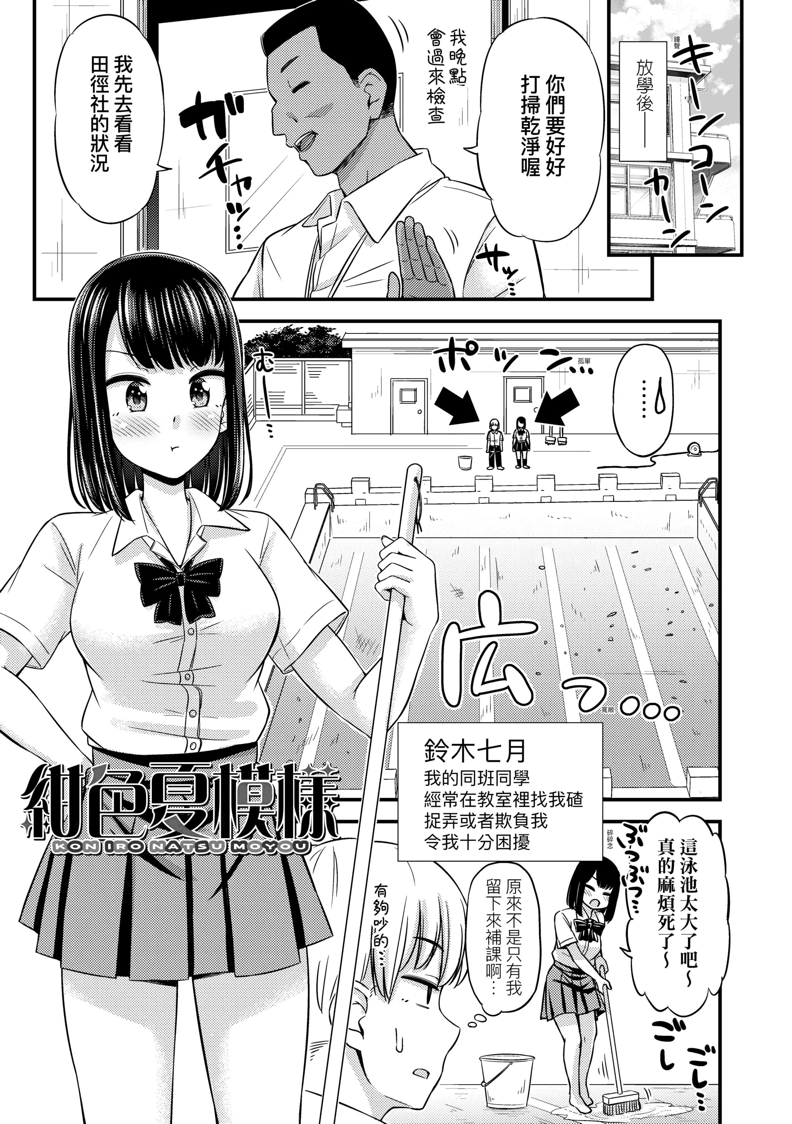 [つっつ]JKのカタチ♡[中国翻訳][DL版]-[つっつ]JKのカタチ♡[中国翻訳][DL版] - 图片 69