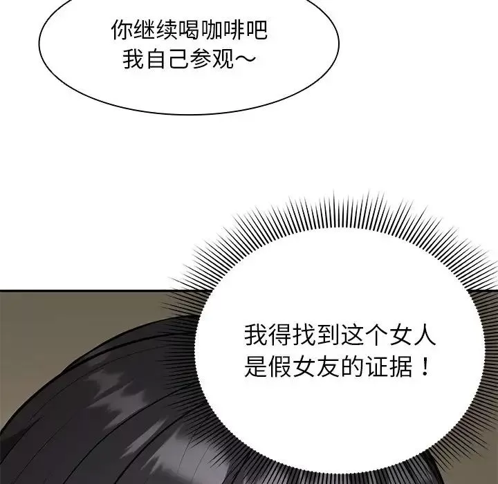 第一次失憶第23話