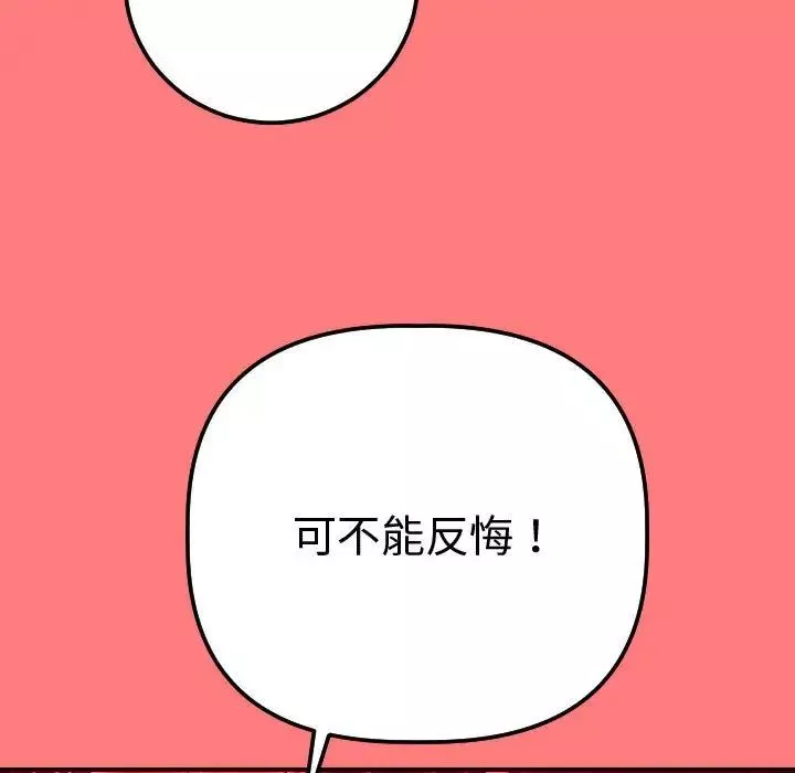 與學姐的那些事第11話