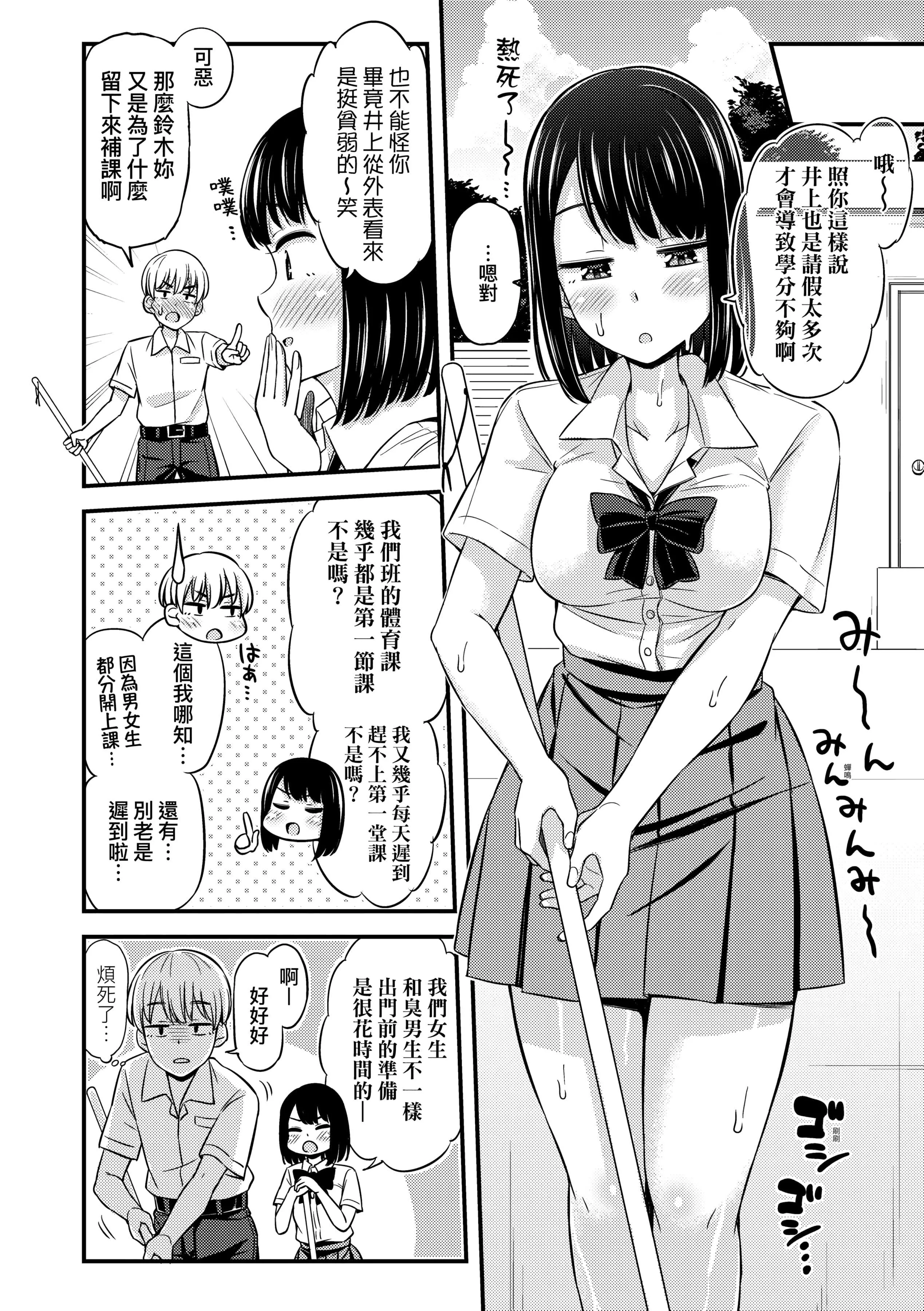 [つっつ]JKのカタチ♡[中国翻訳][DL版]-[つっつ]JKのカタチ♡[中国翻訳][DL版] - 图片 70