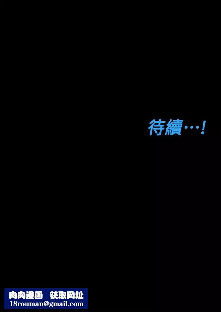 要對媽媽保密唷!第68話-淫亂不已的紓壓方式