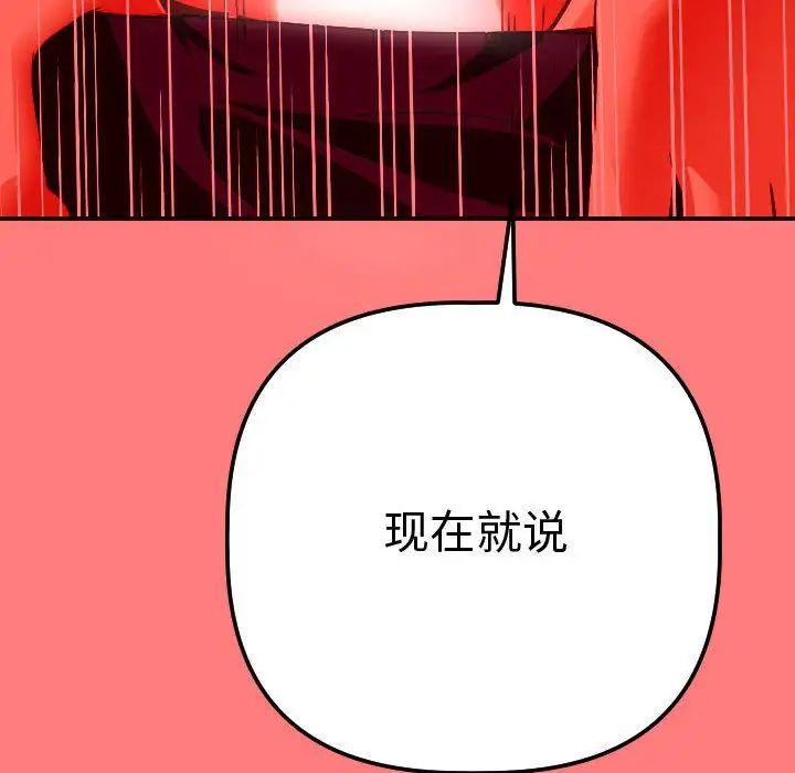 與學姐的那些事第11話