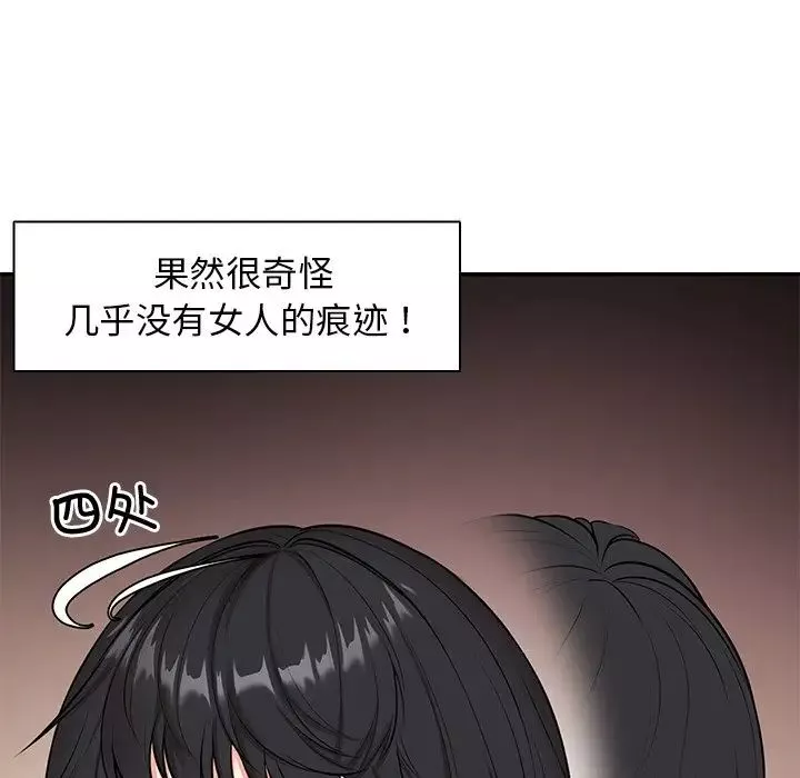 第一次失憶第23話