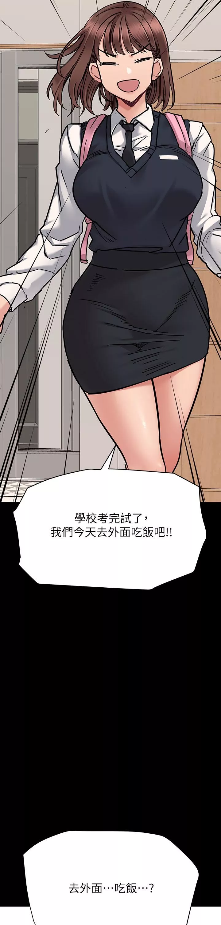 要对妈妈保密唷!-第69话-母女和解的火热夜晚 - 图片 2