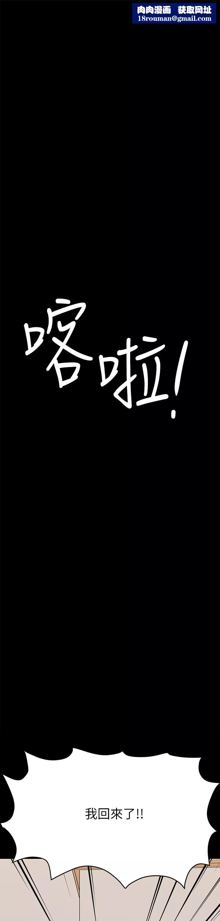 要对妈妈保密唷!-第69话-母女和解的火热夜晚 - 图片 1