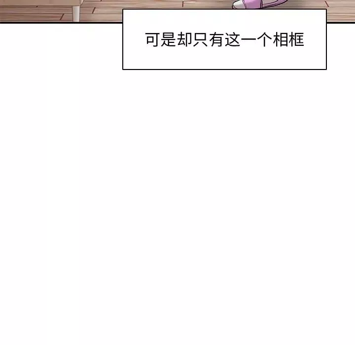 第一次失憶第23話