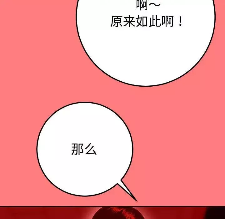 与学姐的那些事-第11话 - 图片 70