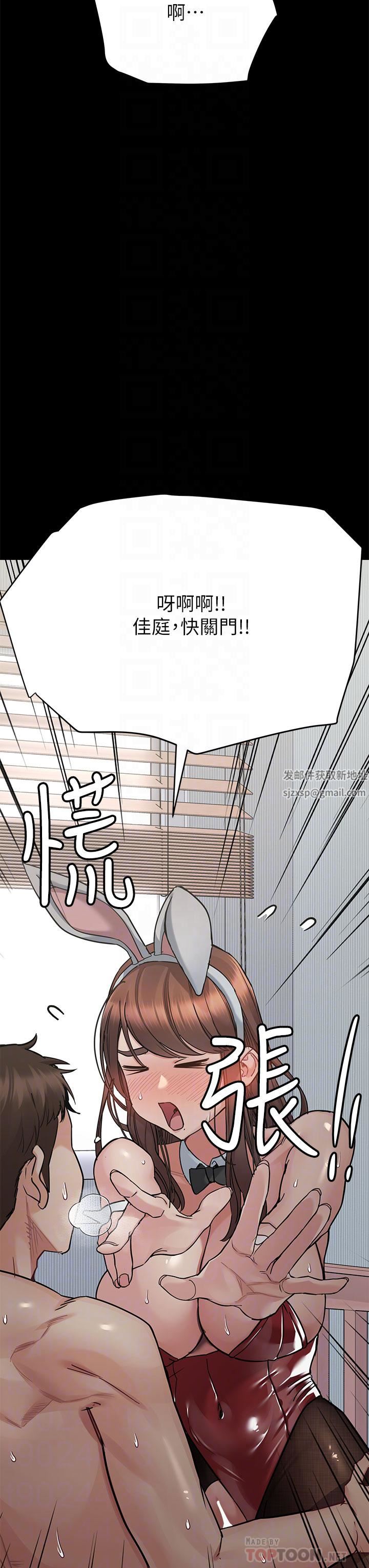 要對媽媽保密唷!第69話-母女和解的火熱夜晚