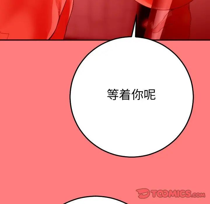 与学姐的那些事第11话