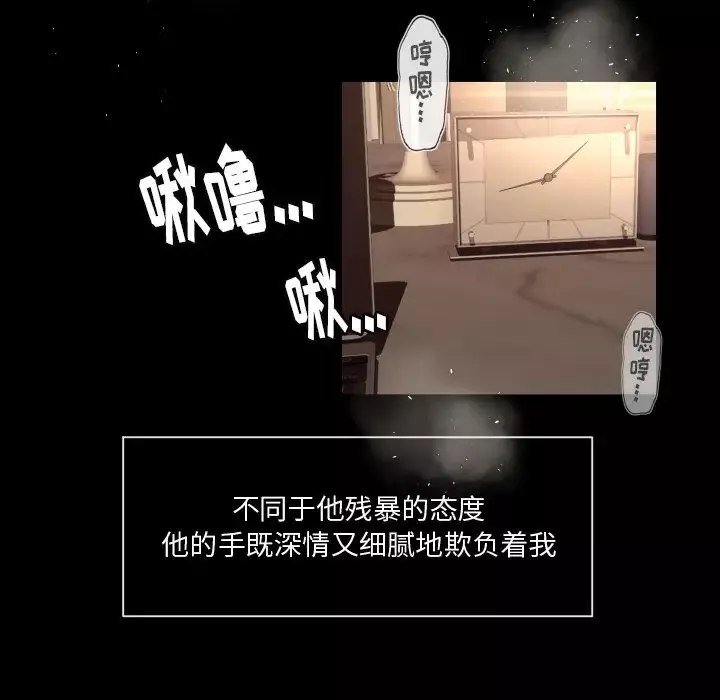 专属契约第14章