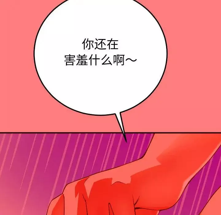 與學姐的那些事第11話