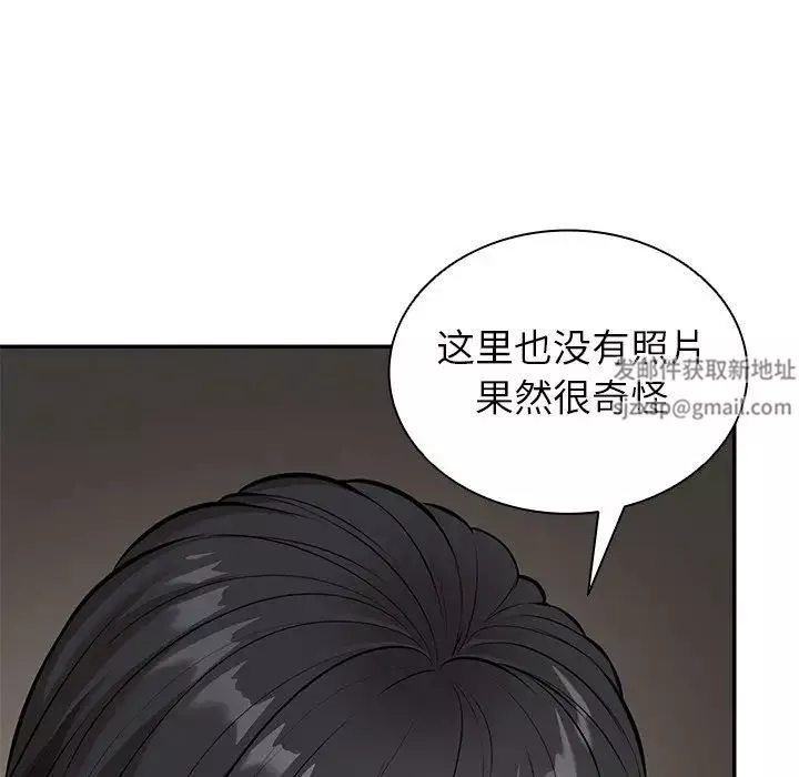 第一次失忆-第23话 - 图片 148