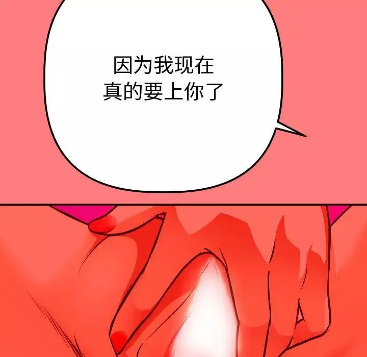 與學姐的那些事第11話