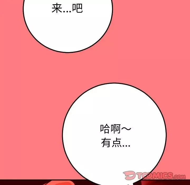 與學姐的那些事第11話