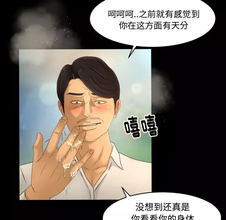 专属契约-第14章 - 图片 48