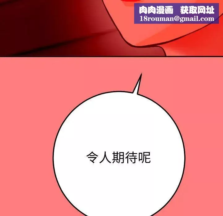 與學姐的那些事第11話