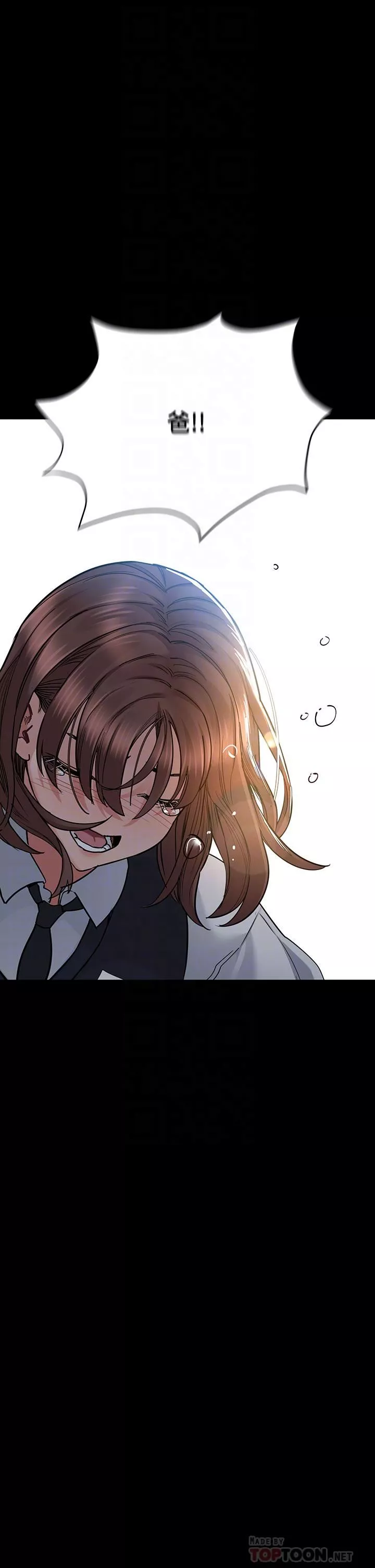 要對媽媽保密唷!第69話-母女和解的火熱夜晚