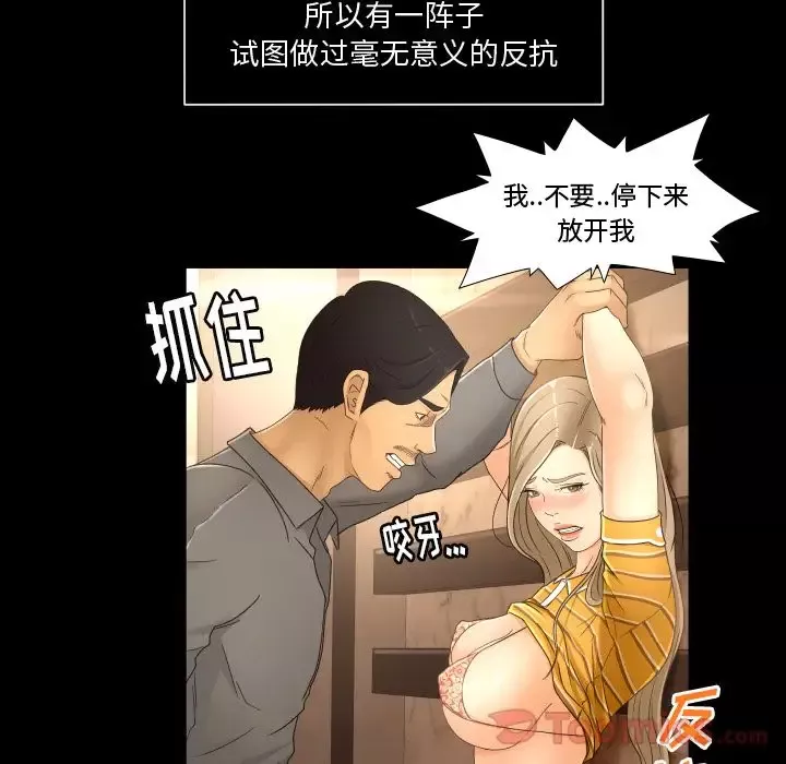 专属契约-第14章 - 图片 51