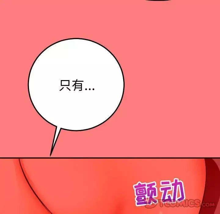 與學姐的那些事第11話