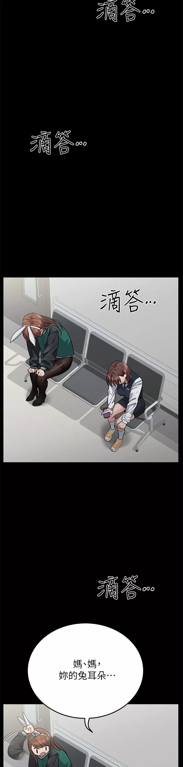 要對媽媽保密唷!第69話-母女和解的火熱夜晚