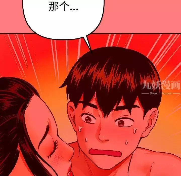 與學姐的那些事第11話
