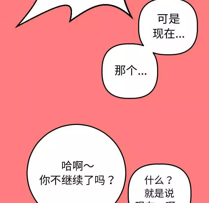 與學姐的那些事第11話
