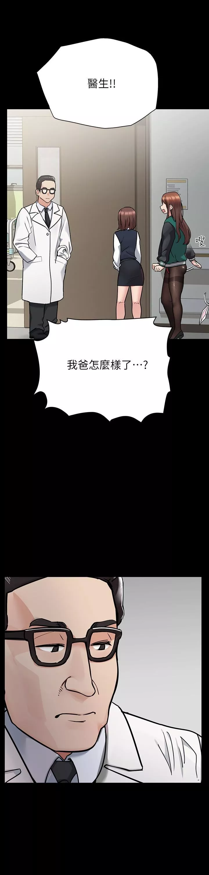 要对妈妈保密唷!-第69话-母女和解的火热夜晚 - 图片 25