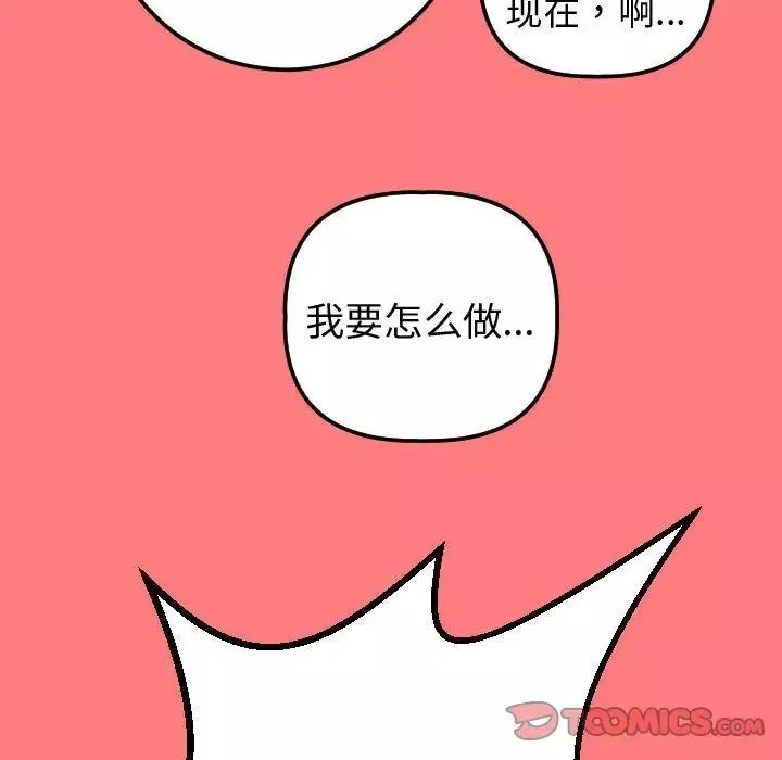 与学姐的那些事-第11话 - 图片 99