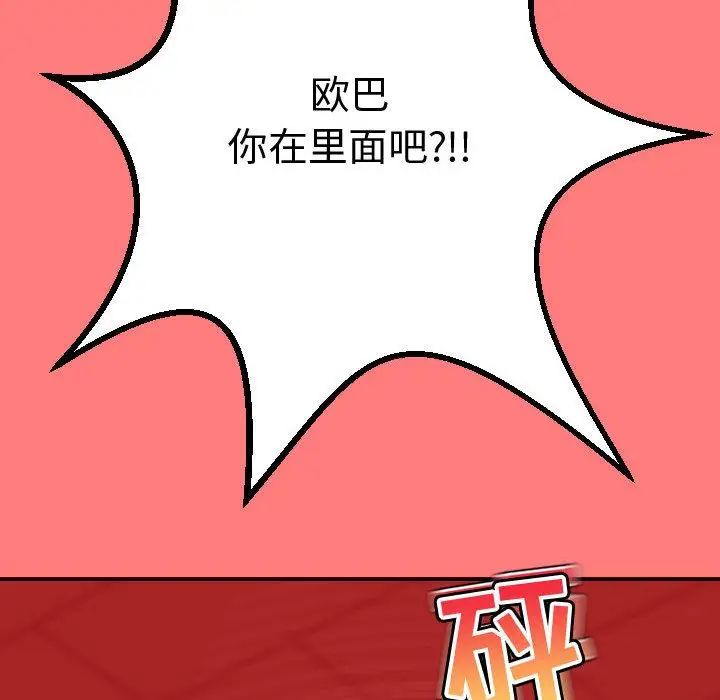 與學姐的那些事第11話