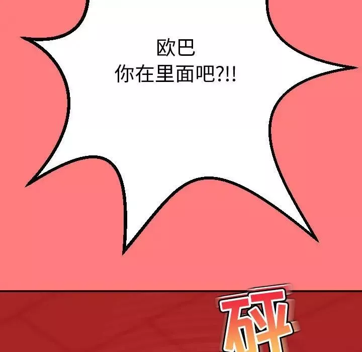 與學姐的那些事第11話