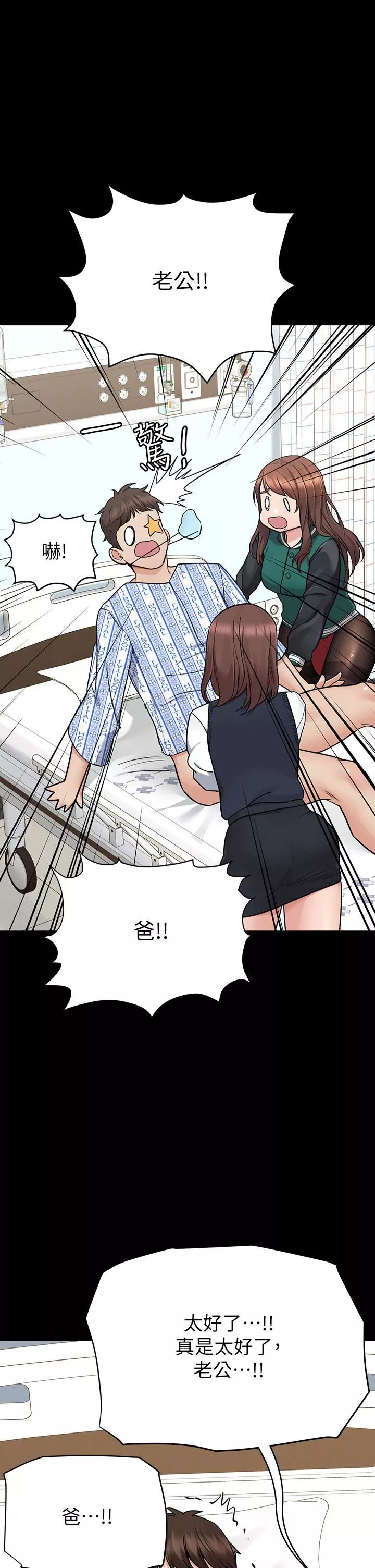 要对妈妈保密唷!-第69话-母女和解的火热夜晚 - 图片 27
