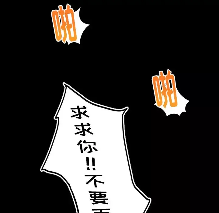 专属契约第14章